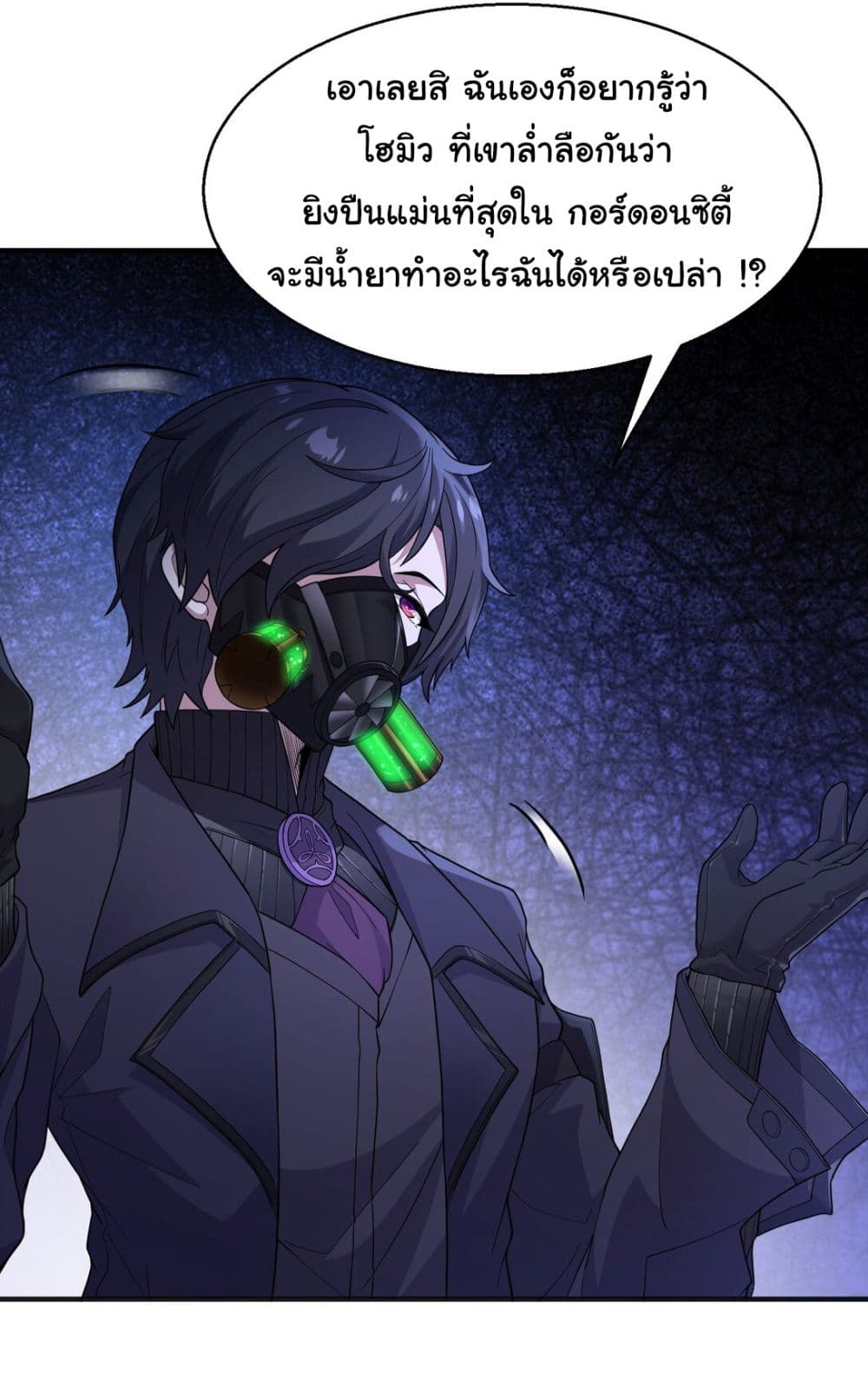 The Evil Alchemist Can’t Handle His Own Experimental Subject page 12