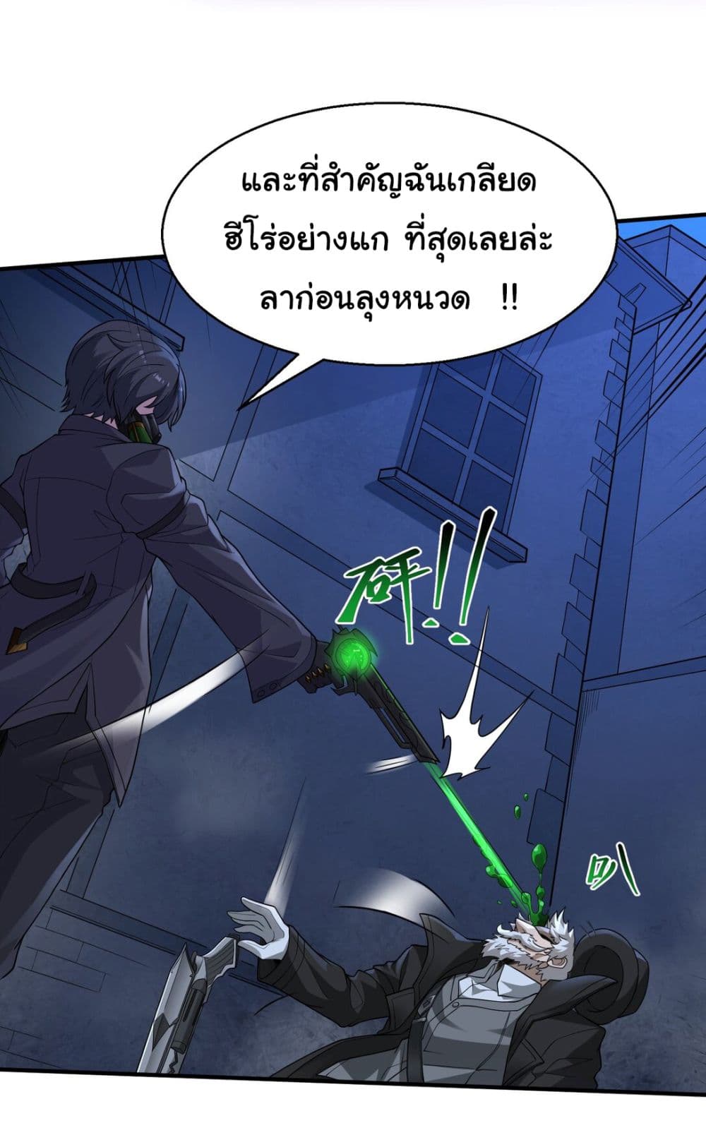 The Evil Alchemist Can’t Handle His Own Experimental Subject page 18