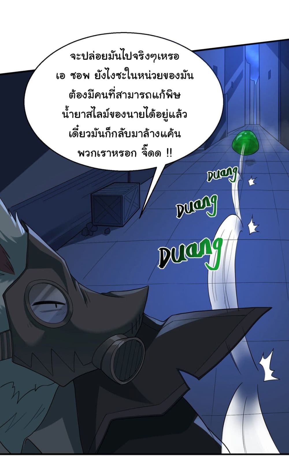 The Evil Alchemist Can’t Handle His Own Experimental Subject page 20
