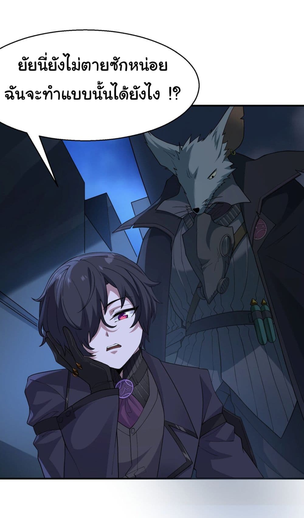 The Evil Alchemist Can’t Handle His Own Experimental Subject page 22