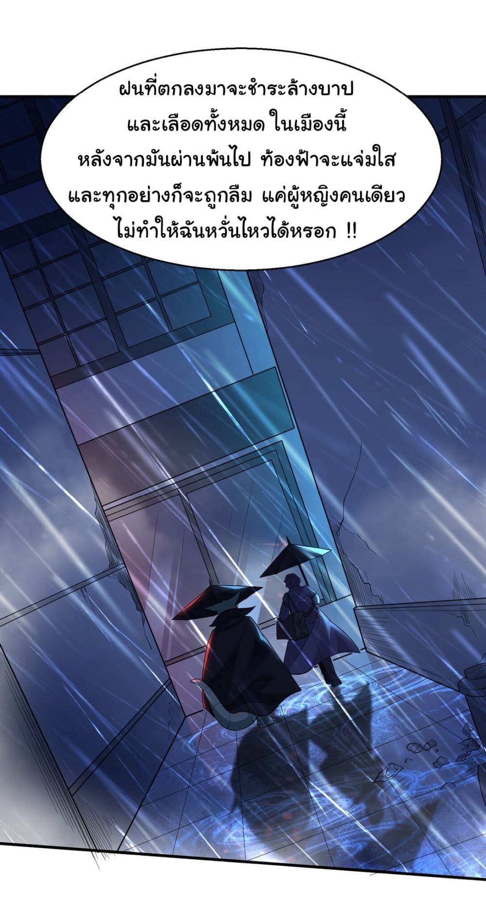 The Evil Alchemist Can’t Handle His Own Experimental Subject page 31