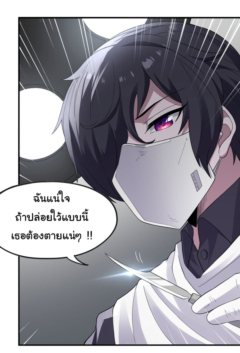 The Evil Alchemist Can’t Handle His Own Experimental Subject page 38