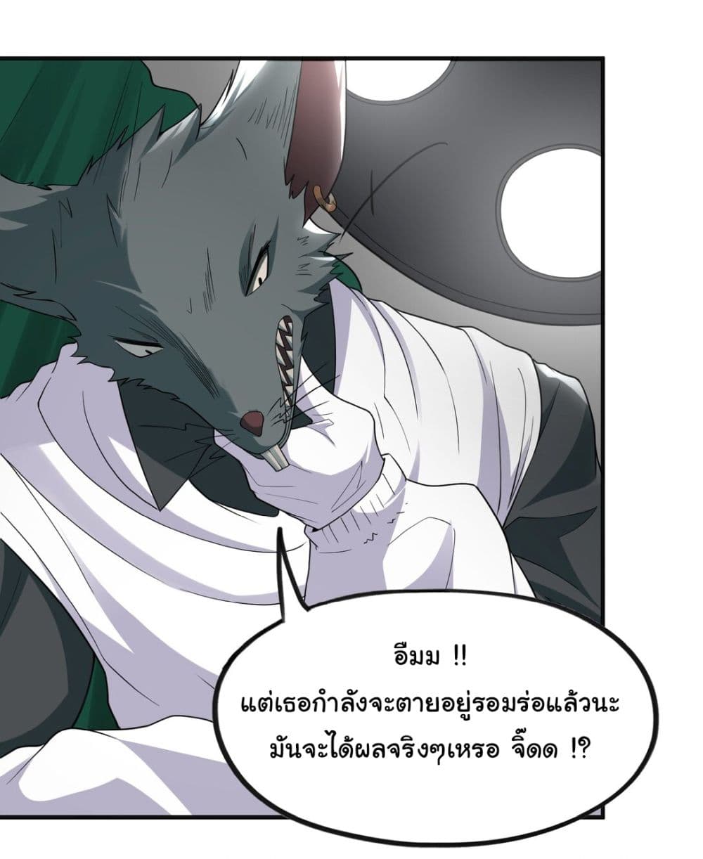 The Evil Alchemist Can’t Handle His Own Experimental Subject page 44