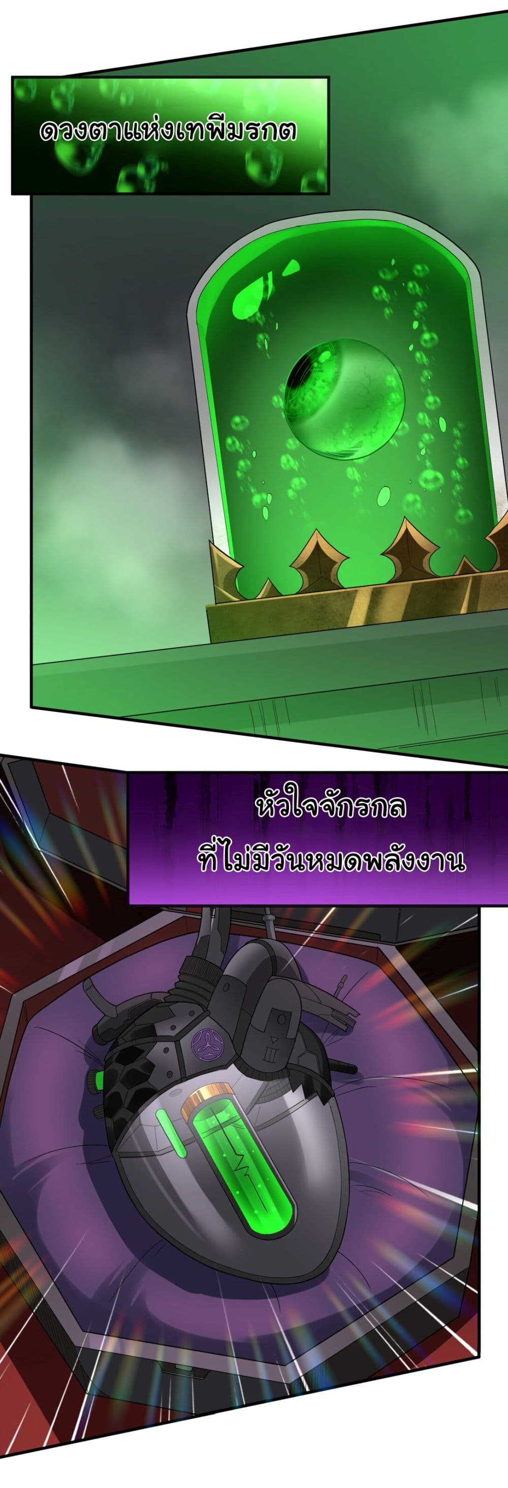 The Evil Alchemist Can’t Handle His Own Experimental Subject page 47