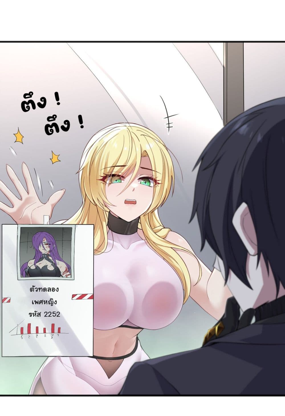 The Evil Alchemist Can’t Handle His Own Experimental Subject page 3