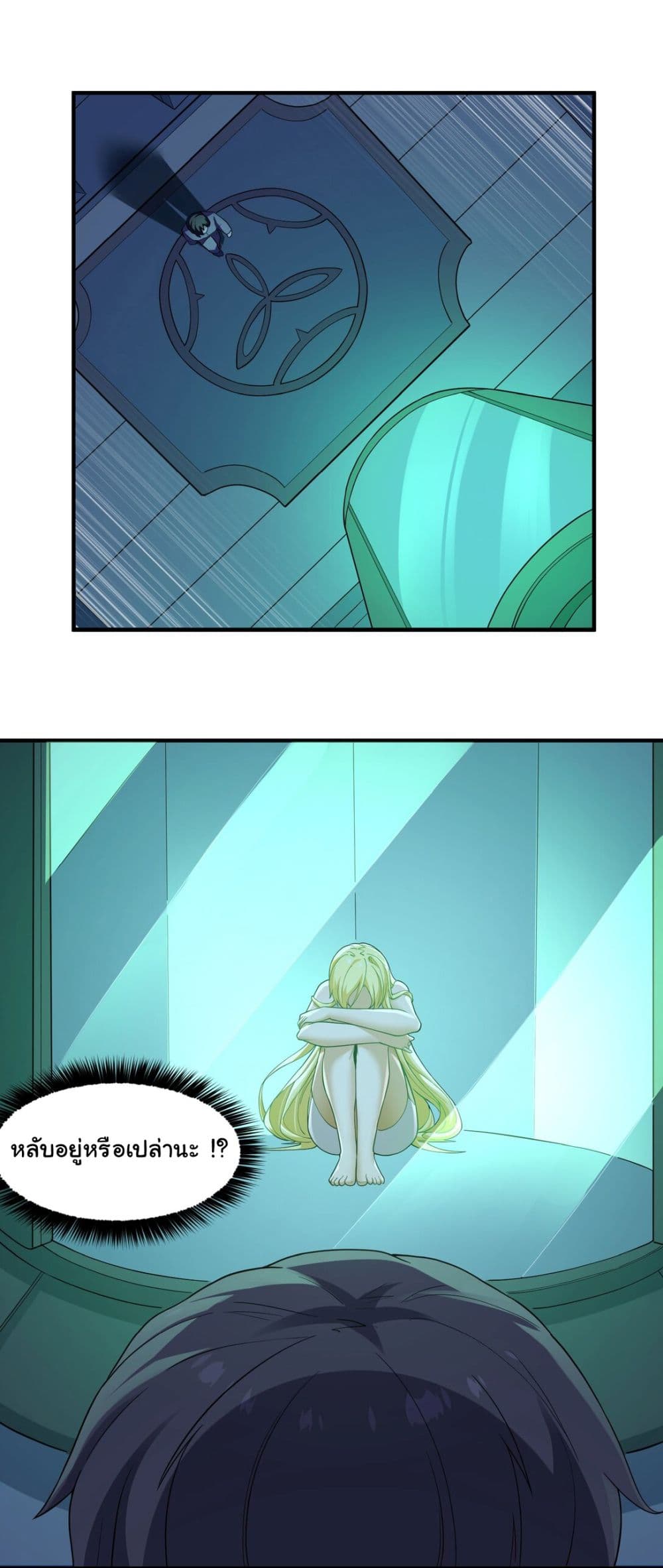The Evil Alchemist Can’t Handle His Own Experimental Subject page 13