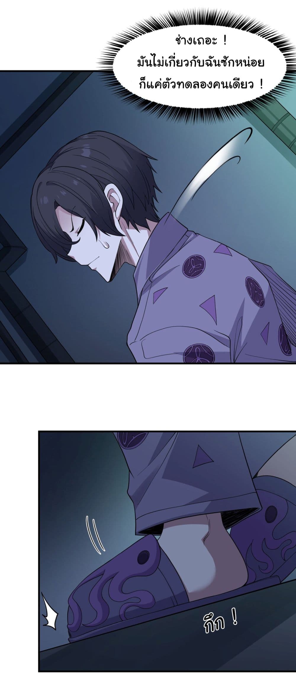 The Evil Alchemist Can’t Handle His Own Experimental Subject page 16