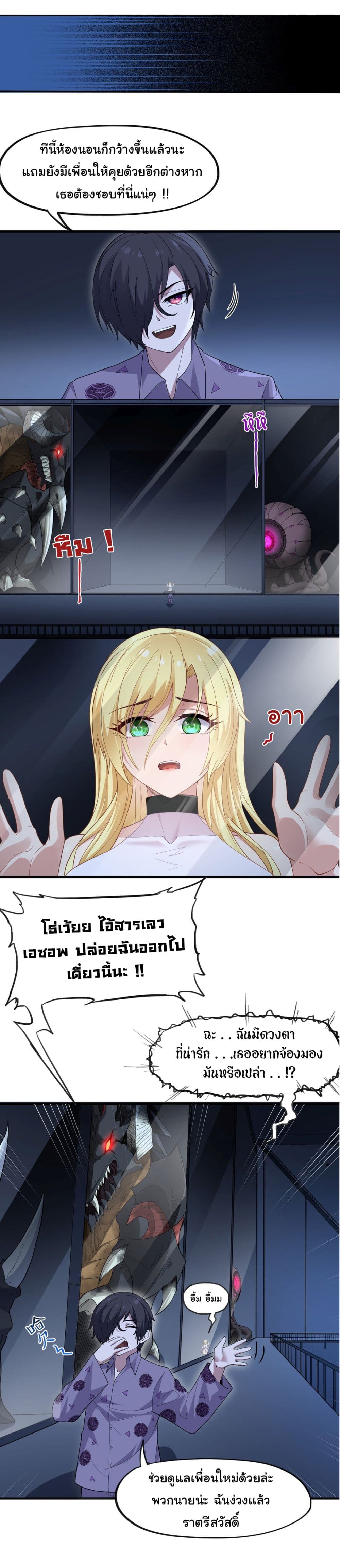 The Evil Alchemist Can’t Handle His Own Experimental Subject page 23