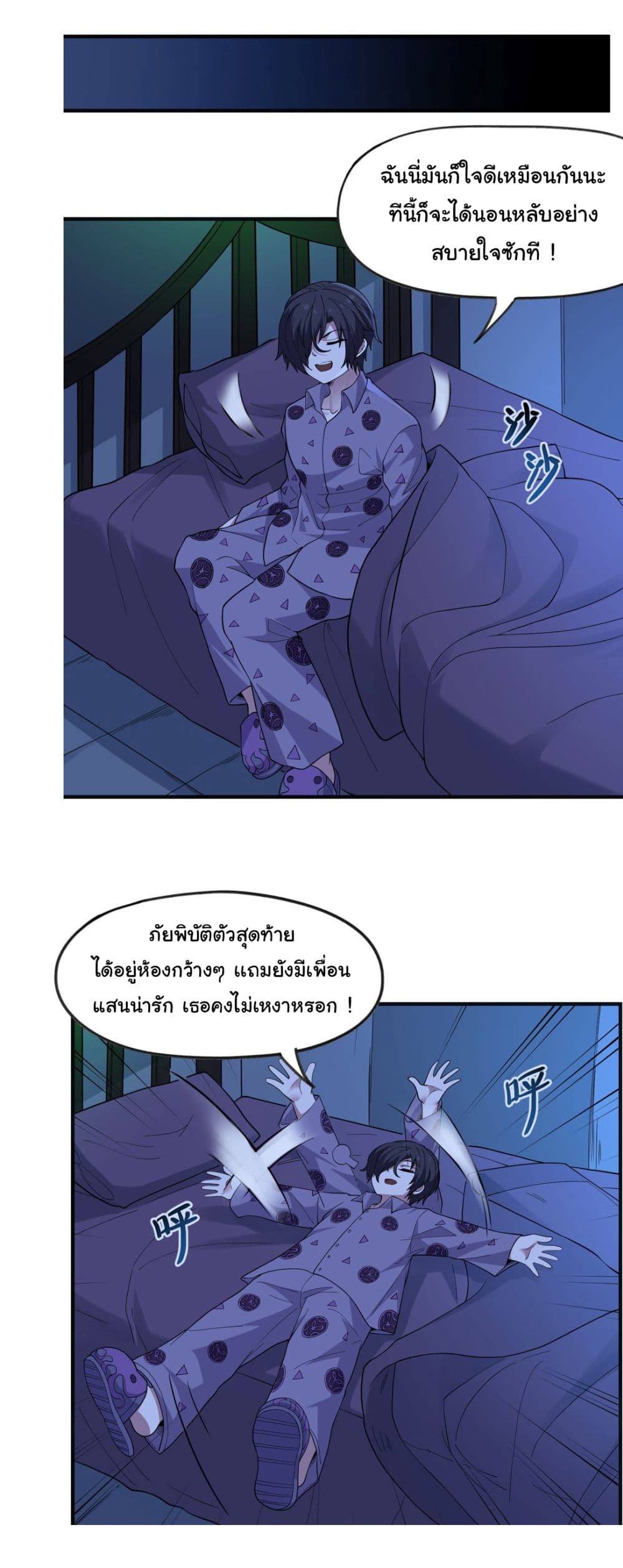 The Evil Alchemist Can’t Handle His Own Experimental Subject page 24