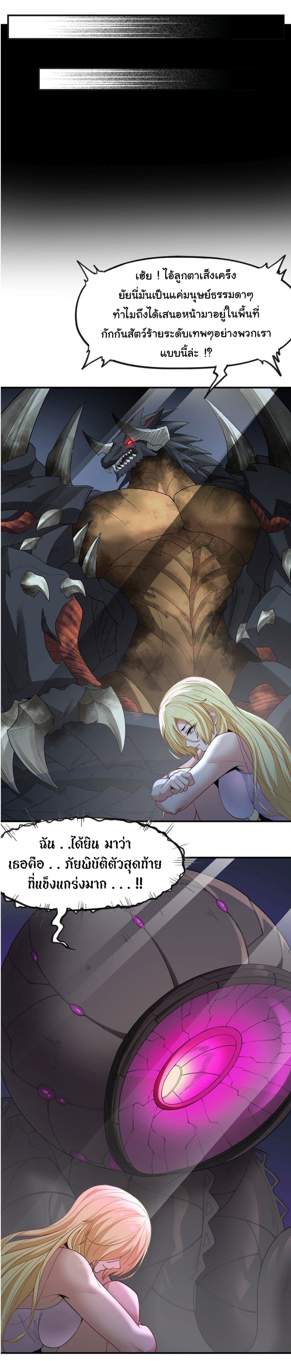 The Evil Alchemist Can’t Handle His Own Experimental Subject page 25