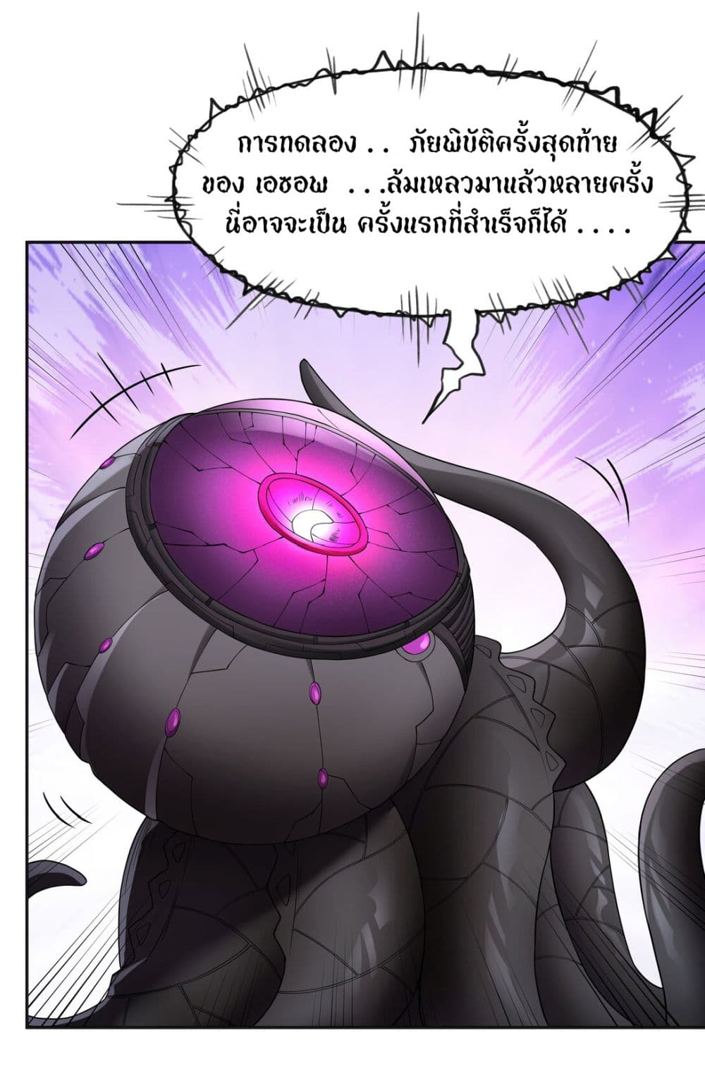 The Evil Alchemist Can’t Handle His Own Experimental Subject page 27