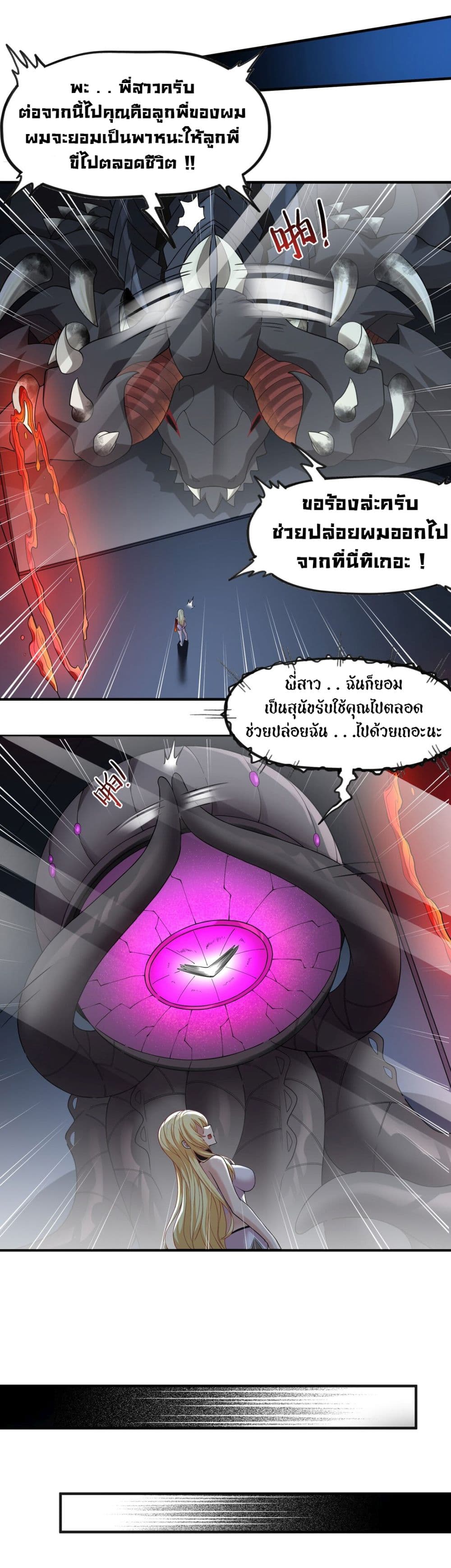 The Evil Alchemist Can’t Handle His Own Experimental Subject page 36