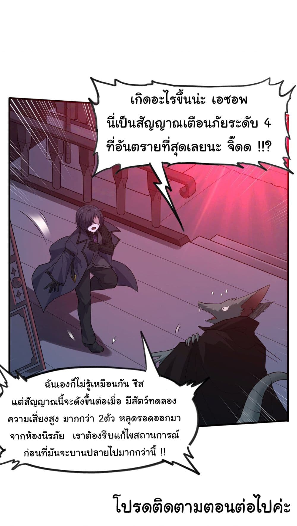The Evil Alchemist Can’t Handle His Own Experimental Subject page 40