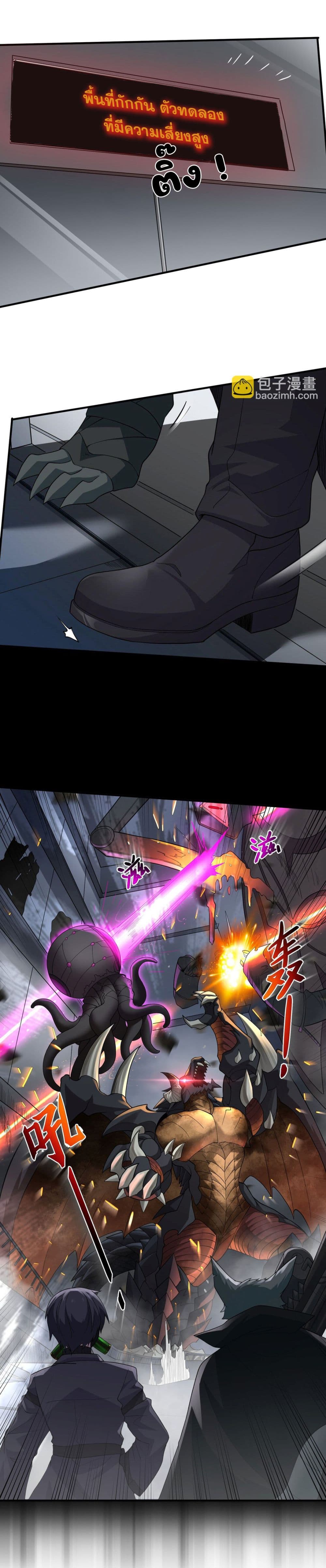 The Evil Alchemist Can’t Handle His Own Experimental Subject page 5