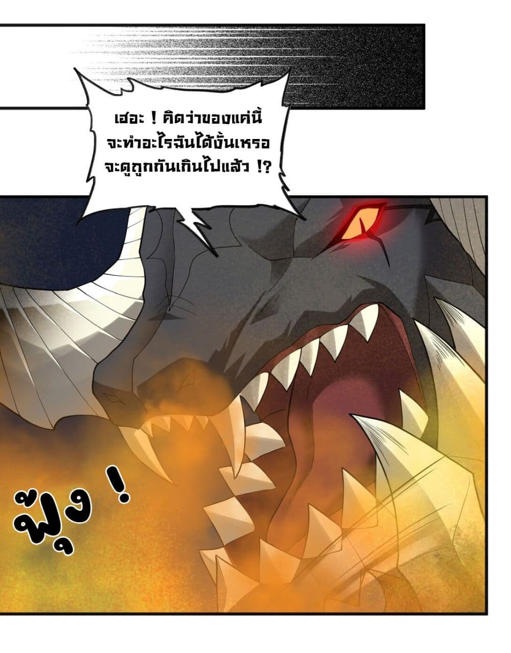 The Evil Alchemist Can’t Handle His Own Experimental Subject page 9