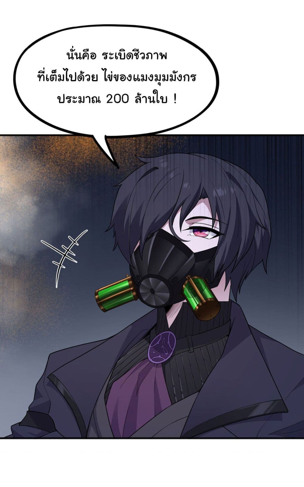 The Evil Alchemist Can’t Handle His Own Experimental Subject page 10