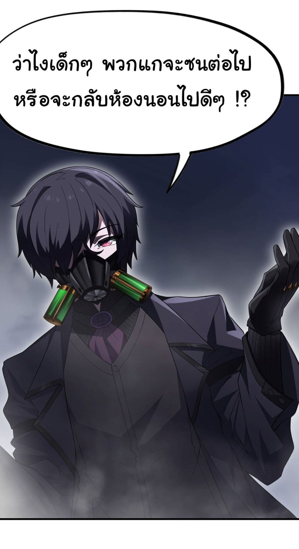 The Evil Alchemist Can’t Handle His Own Experimental Subject page 17