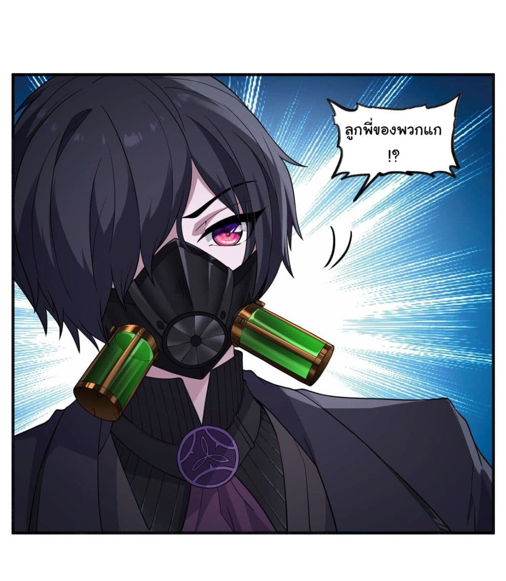 The Evil Alchemist Can’t Handle His Own Experimental Subject page 19