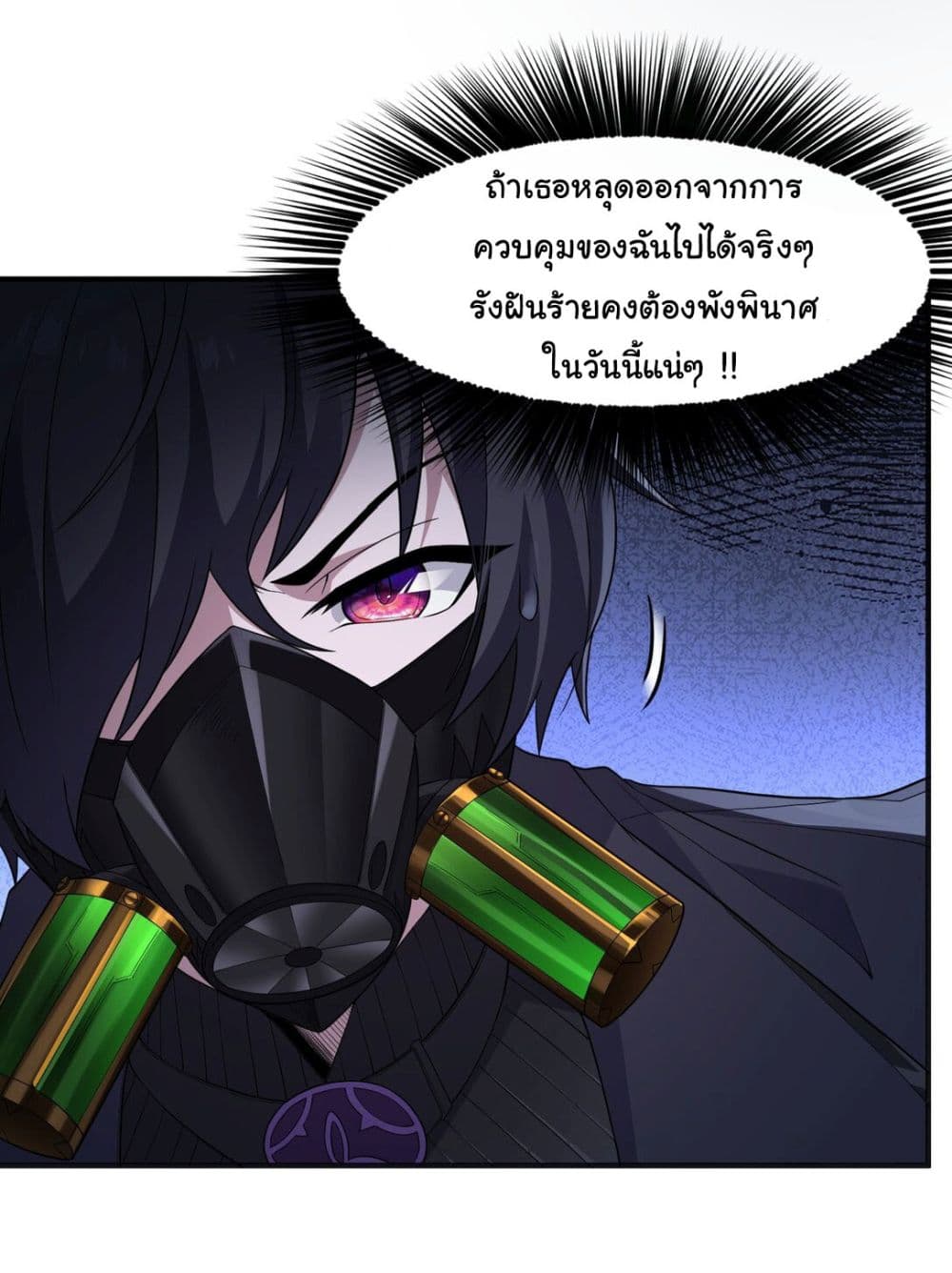 The Evil Alchemist Can’t Handle His Own Experimental Subject page 21