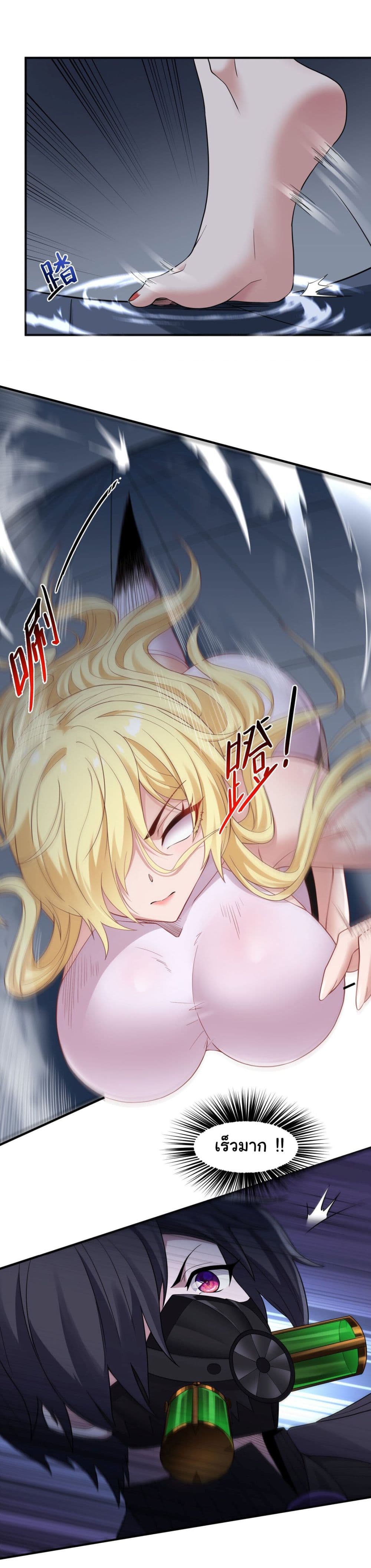 The Evil Alchemist Can’t Handle His Own Experimental Subject page 27