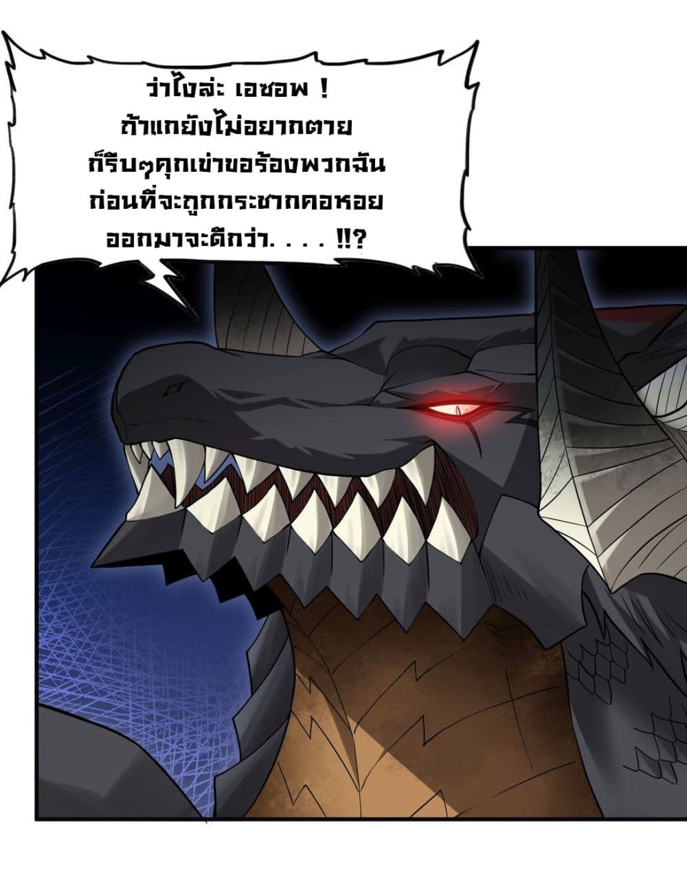 The Evil Alchemist Can’t Handle His Own Experimental Subject page 29