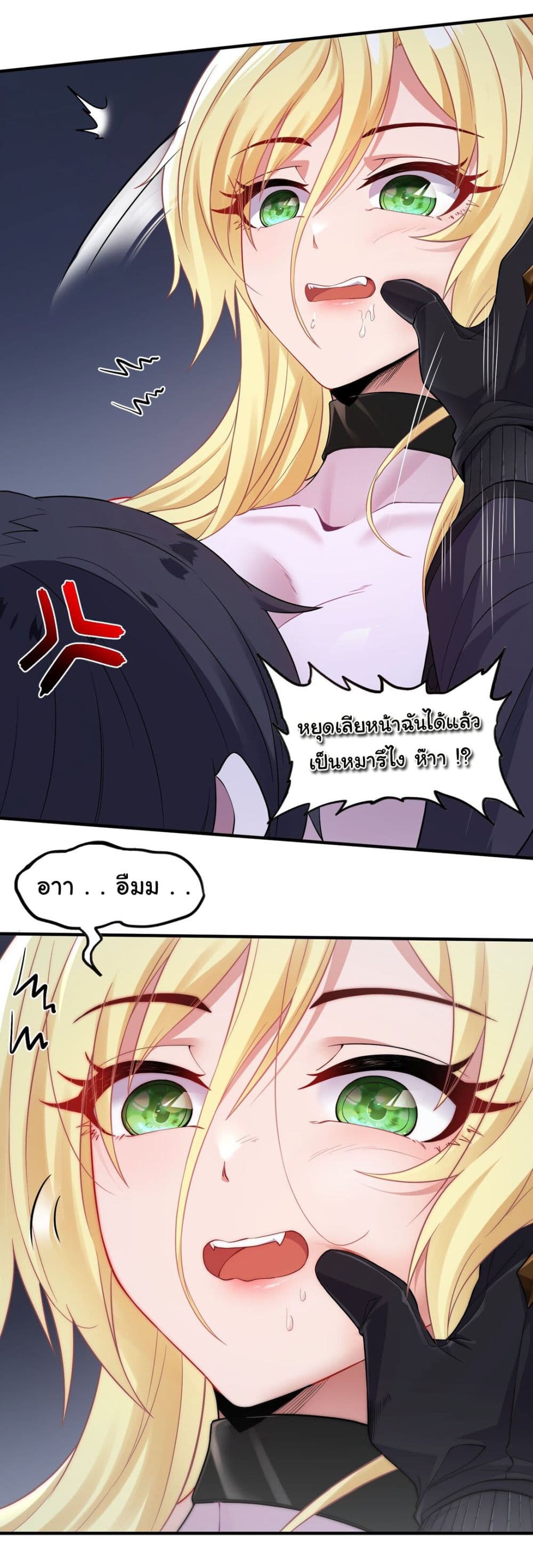 The Evil Alchemist Can’t Handle His Own Experimental Subject page 32