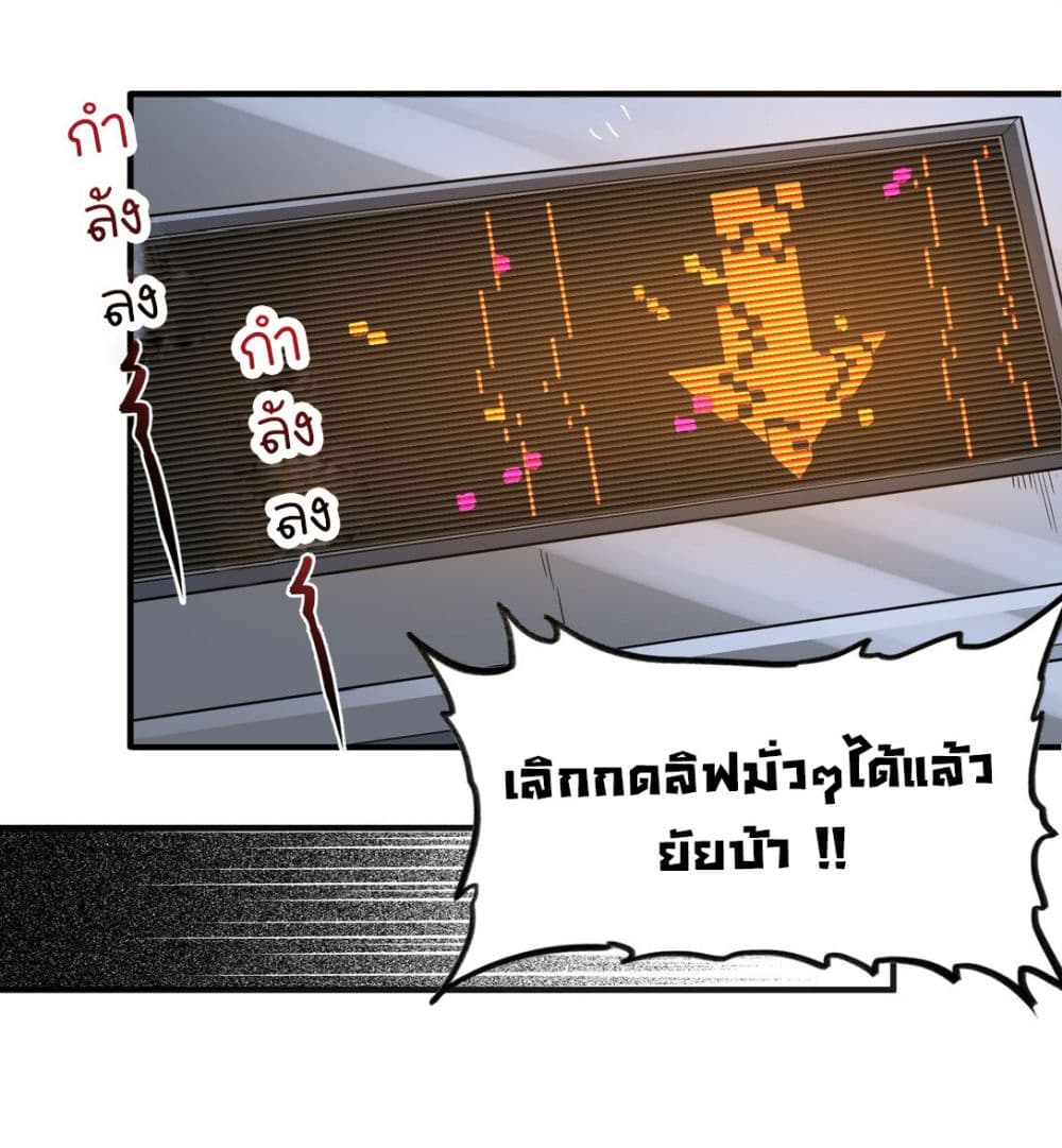 The Evil Alchemist Can’t Handle His Own Experimental Subject page 37