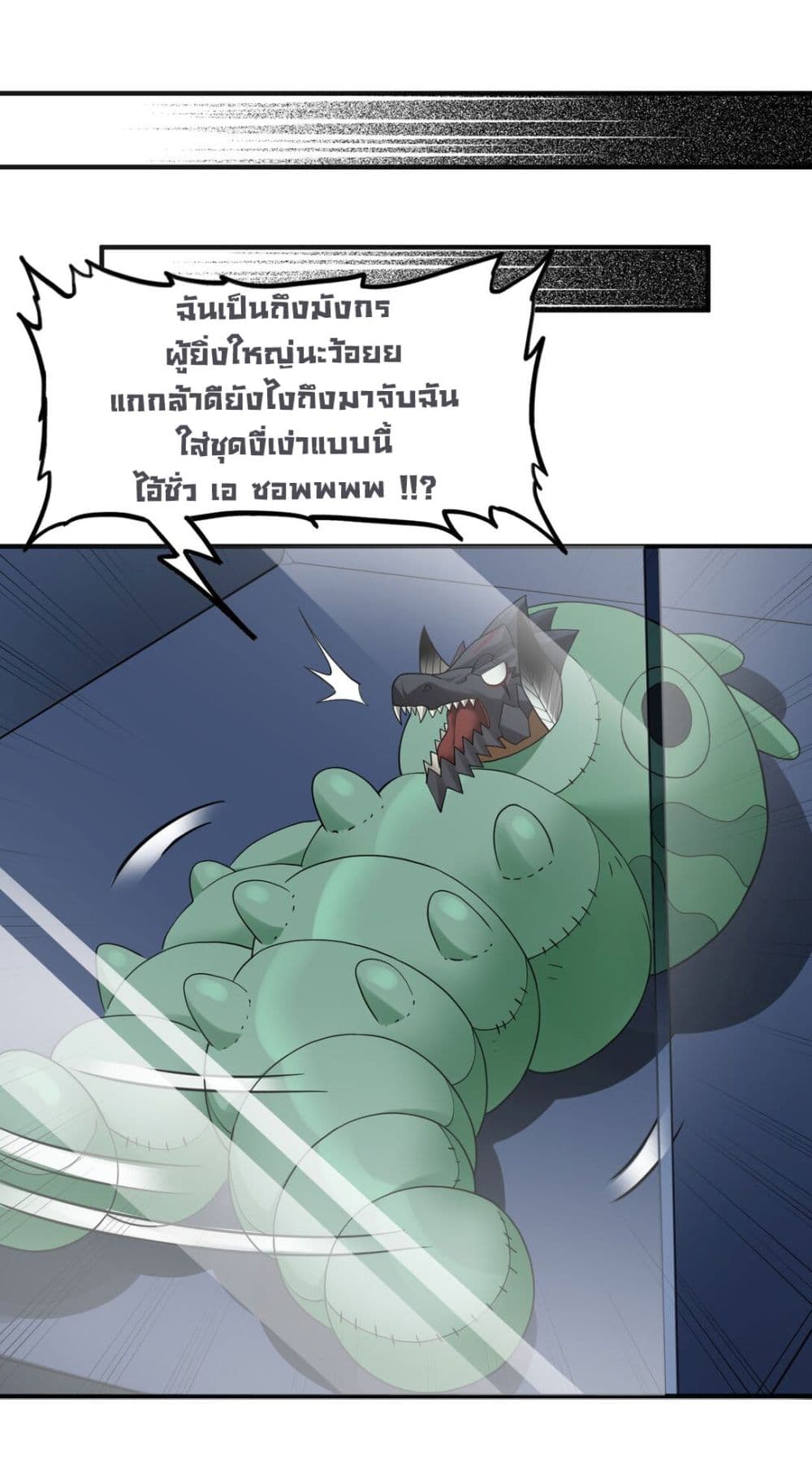 The Evil Alchemist Can’t Handle His Own Experimental Subject page 38