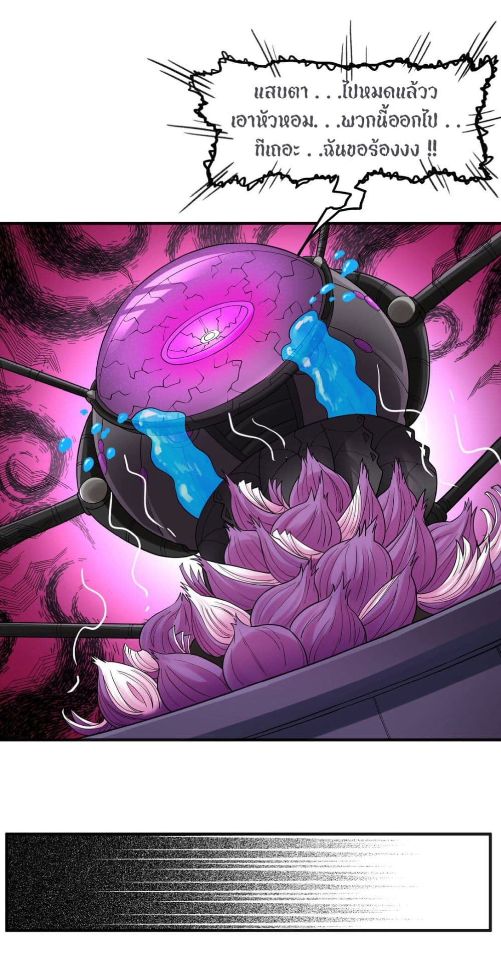 The Evil Alchemist Can’t Handle His Own Experimental Subject page 39