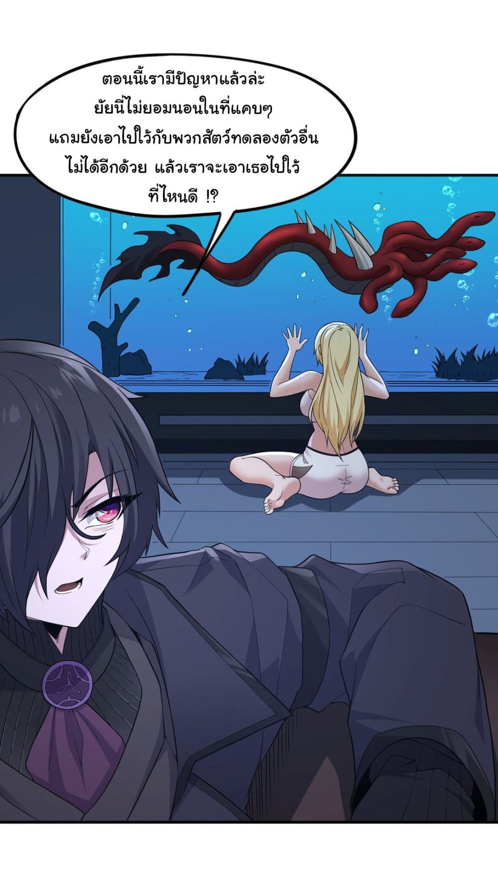 The Evil Alchemist Can’t Handle His Own Experimental Subject page 43