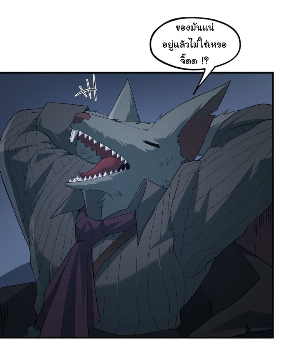 The Evil Alchemist Can’t Handle His Own Experimental Subject page 44