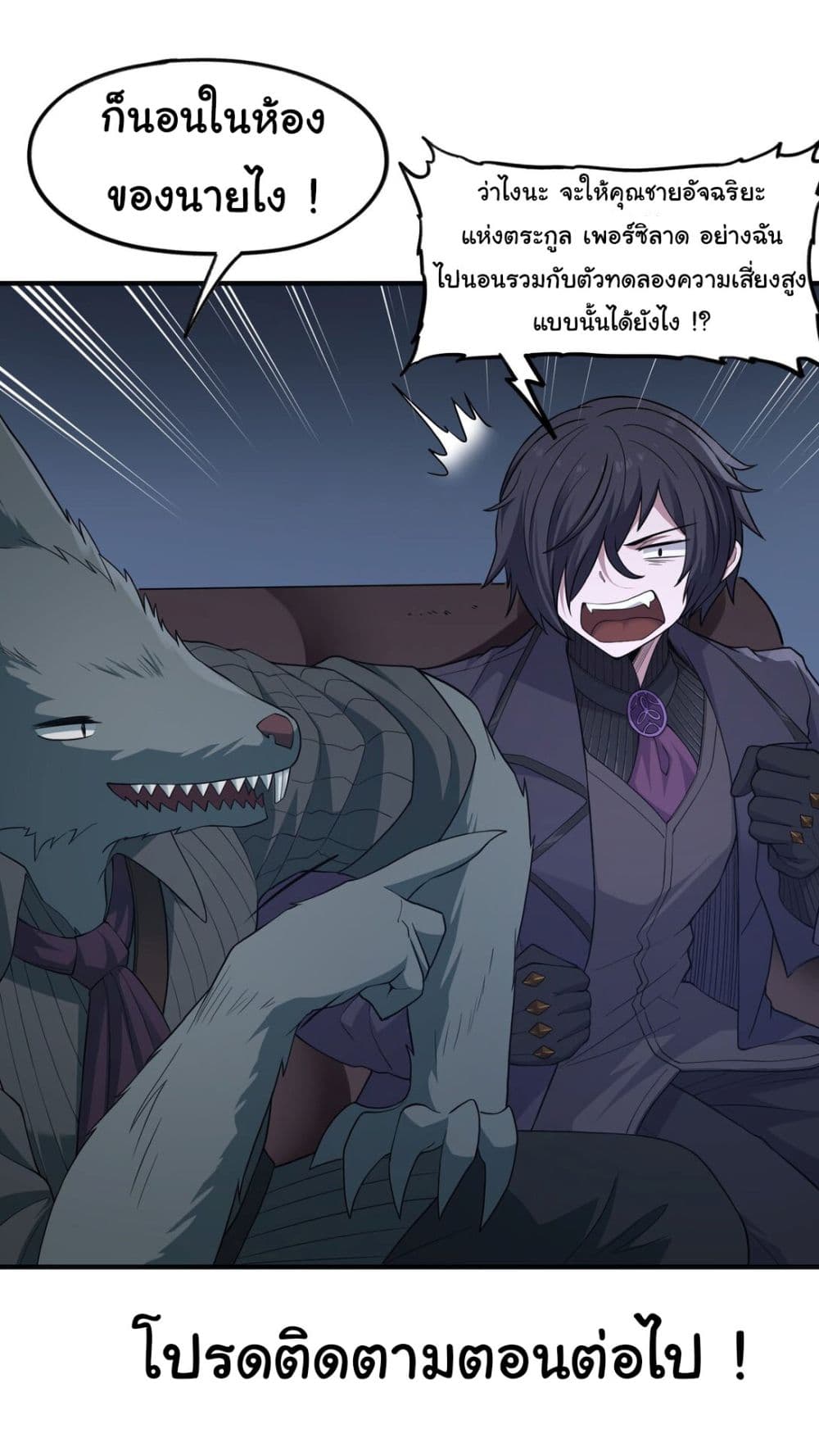 The Evil Alchemist Can’t Handle His Own Experimental Subject page 45