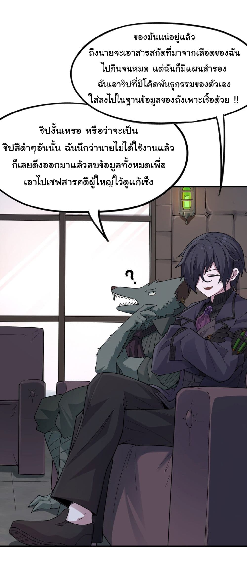 The Evil Alchemist Can’t Handle His Own Experimental Subject page 3