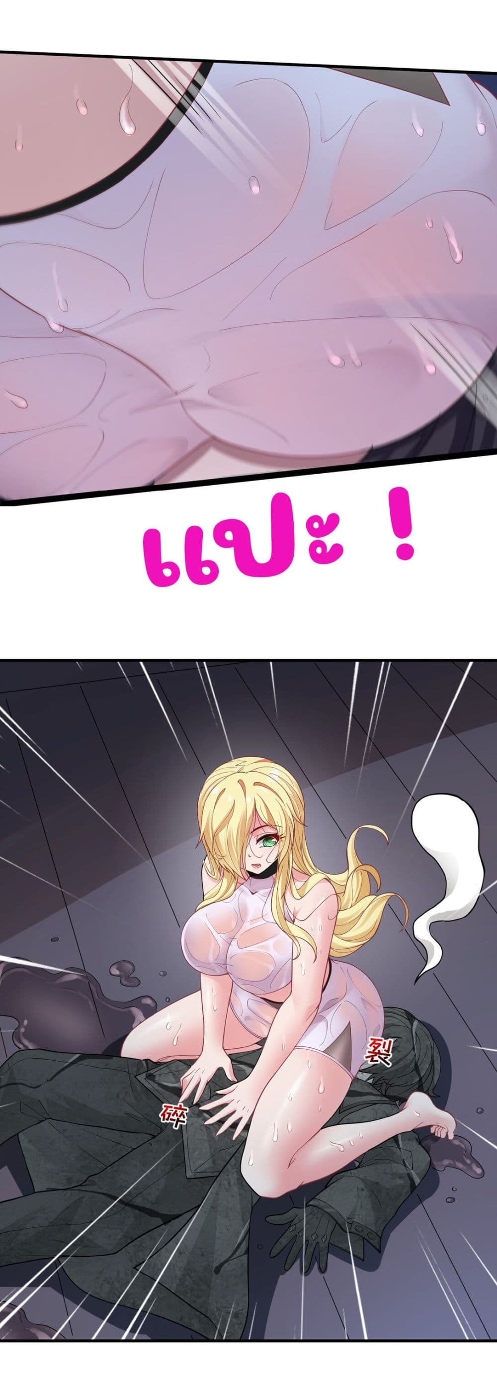 The Evil Alchemist Can’t Handle His Own Experimental Subject page 13