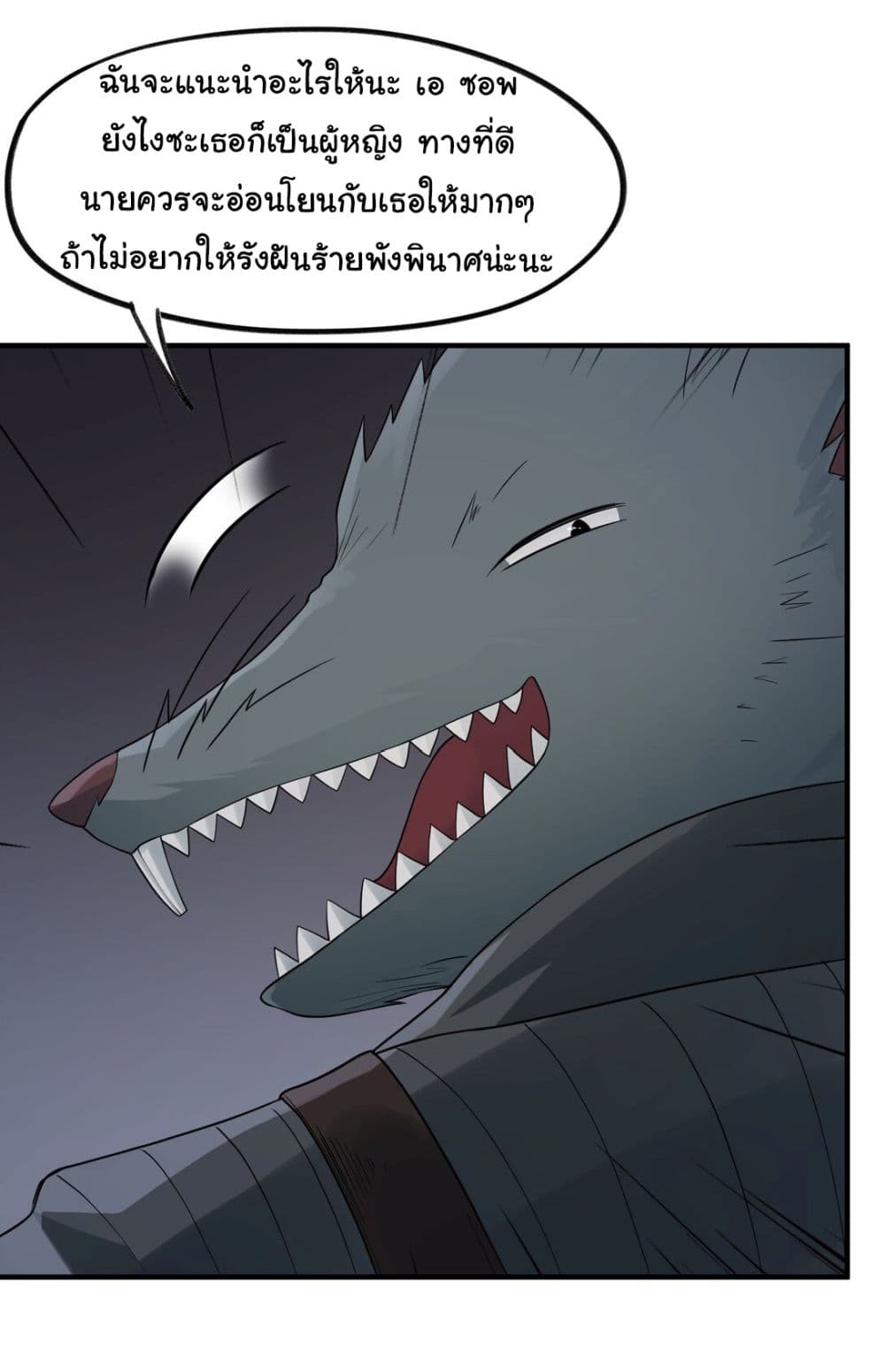 The Evil Alchemist Can’t Handle His Own Experimental Subject page 19
