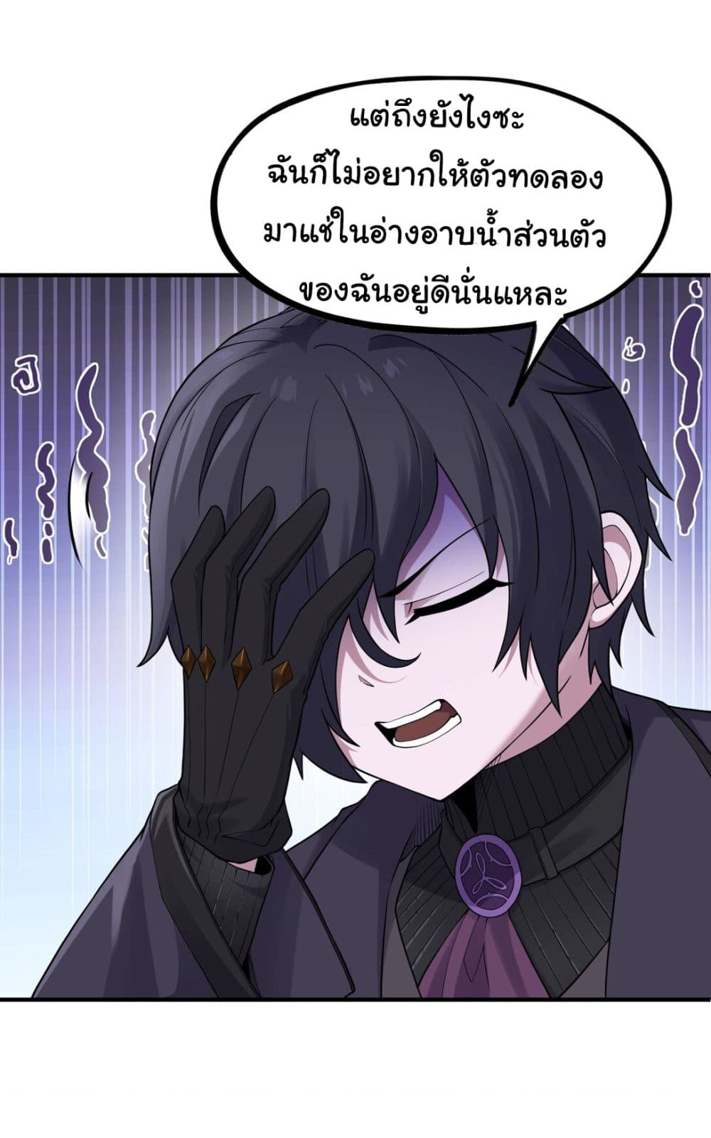 The Evil Alchemist Can’t Handle His Own Experimental Subject page 24