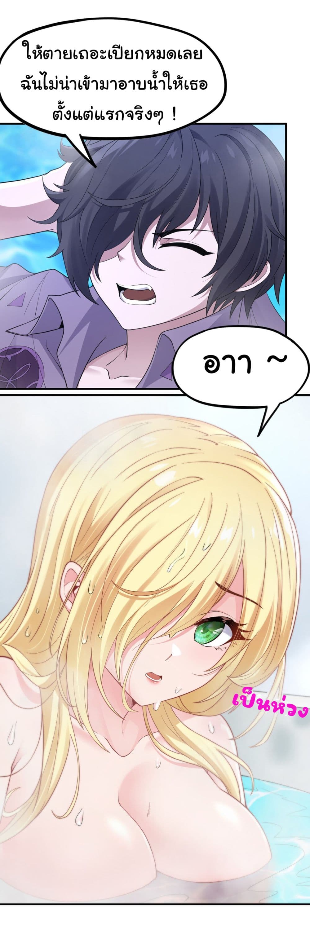 The Evil Alchemist Can’t Handle His Own Experimental Subject page 3
