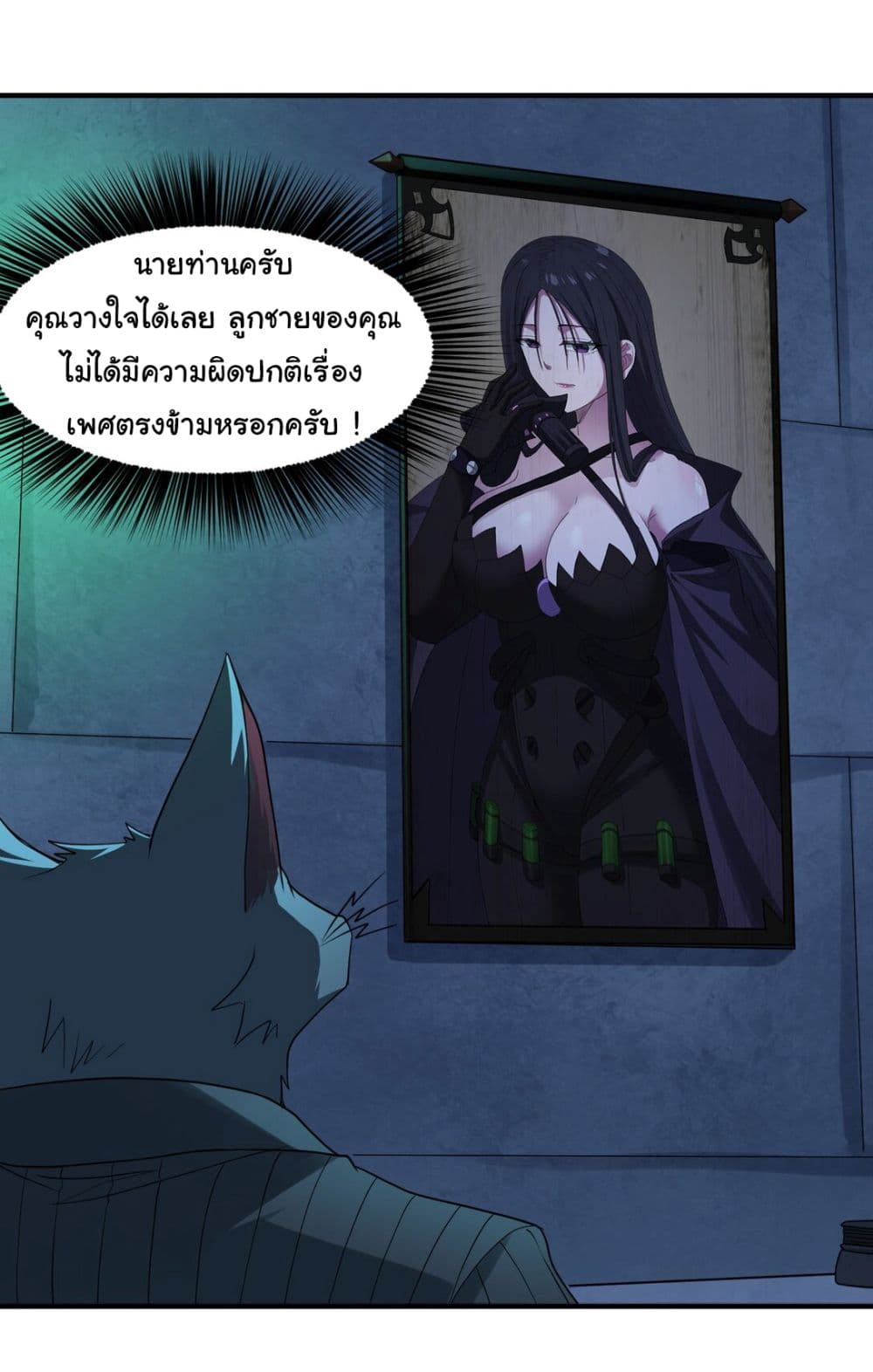 The Evil Alchemist Can’t Handle His Own Experimental Subject page 11