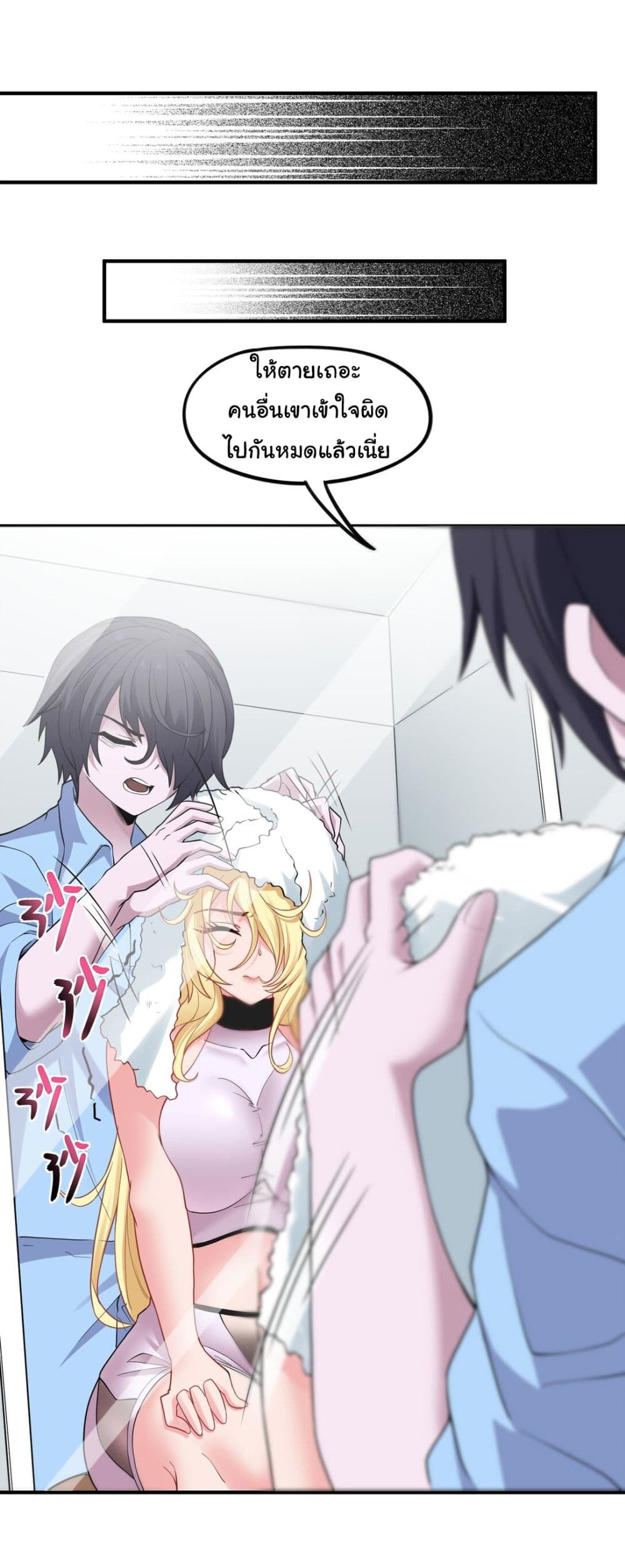 The Evil Alchemist Can’t Handle His Own Experimental Subject page 12