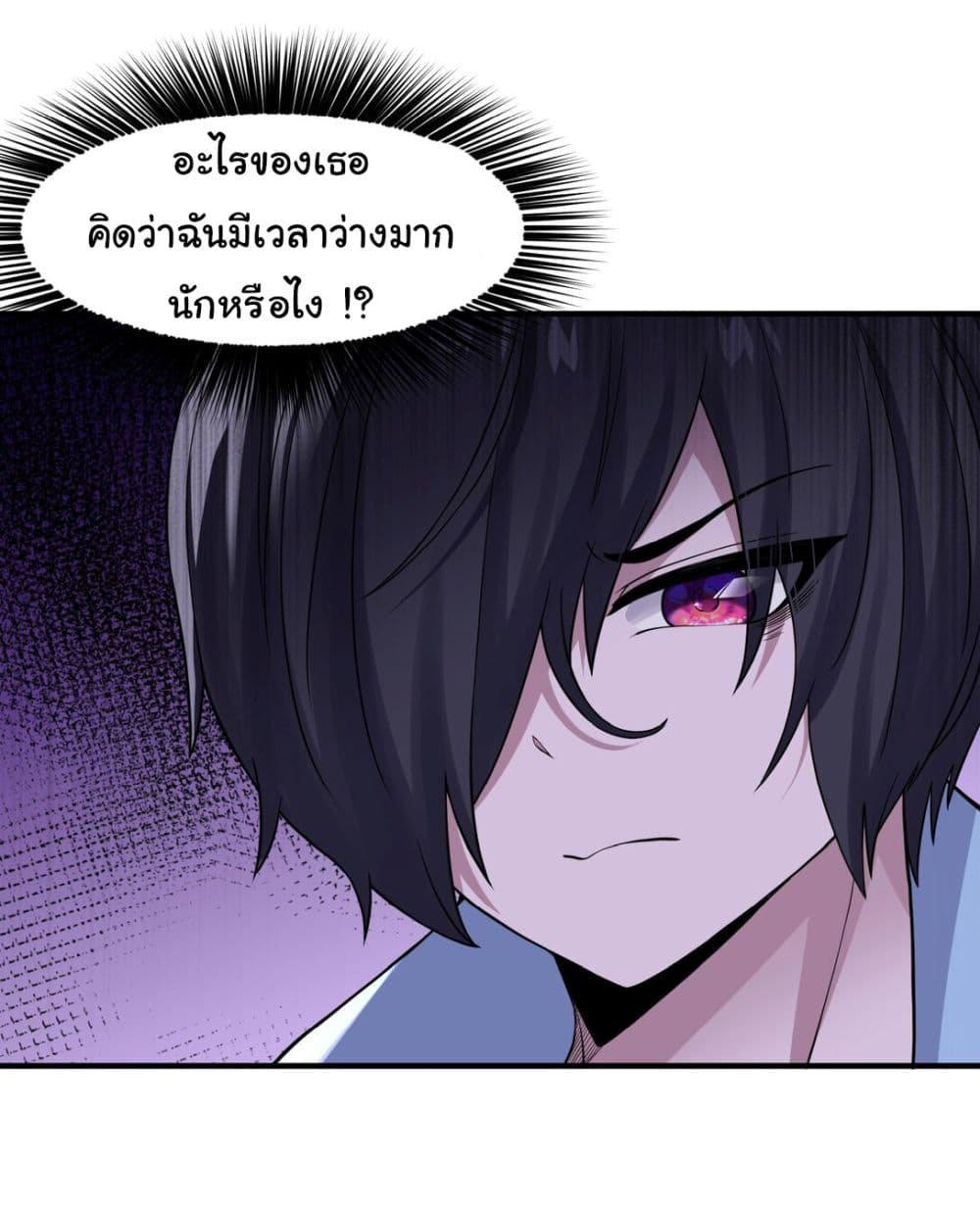 The Evil Alchemist Can’t Handle His Own Experimental Subject page 20