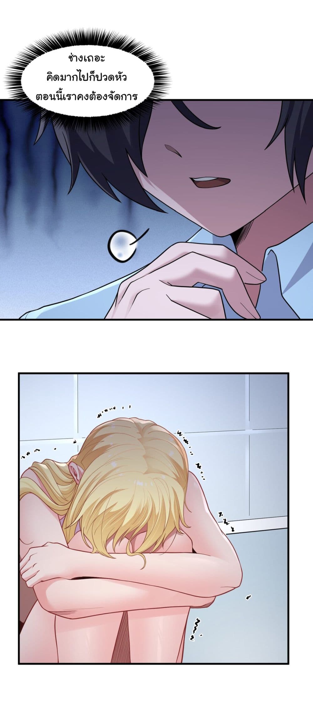 The Evil Alchemist Can’t Handle His Own Experimental Subject page 26