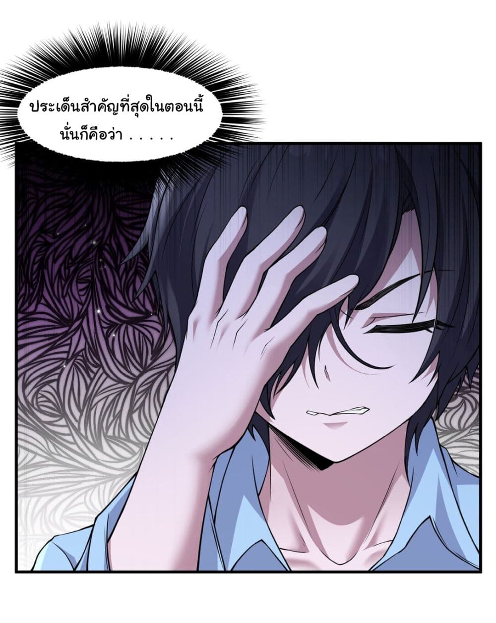 The Evil Alchemist Can’t Handle His Own Experimental Subject page 2