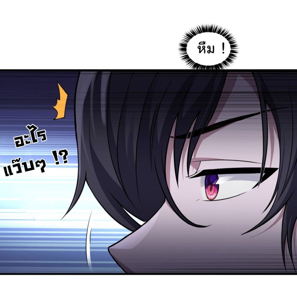 The Evil Alchemist Can’t Handle His Own Experimental Subject page 5