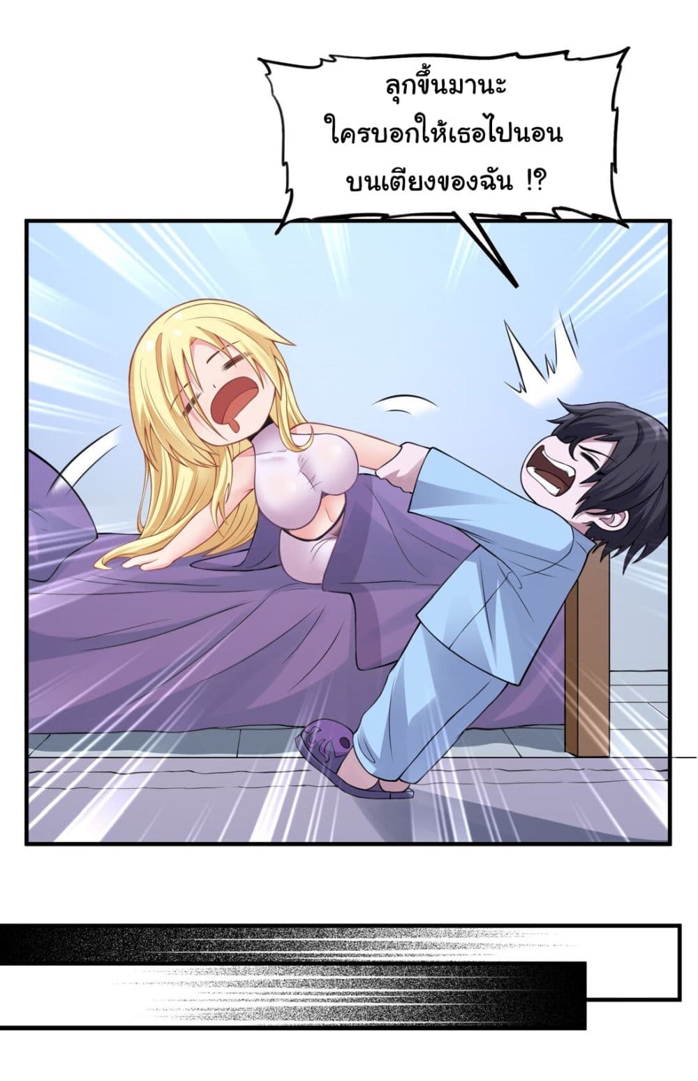 The Evil Alchemist Can’t Handle His Own Experimental Subject page 7
