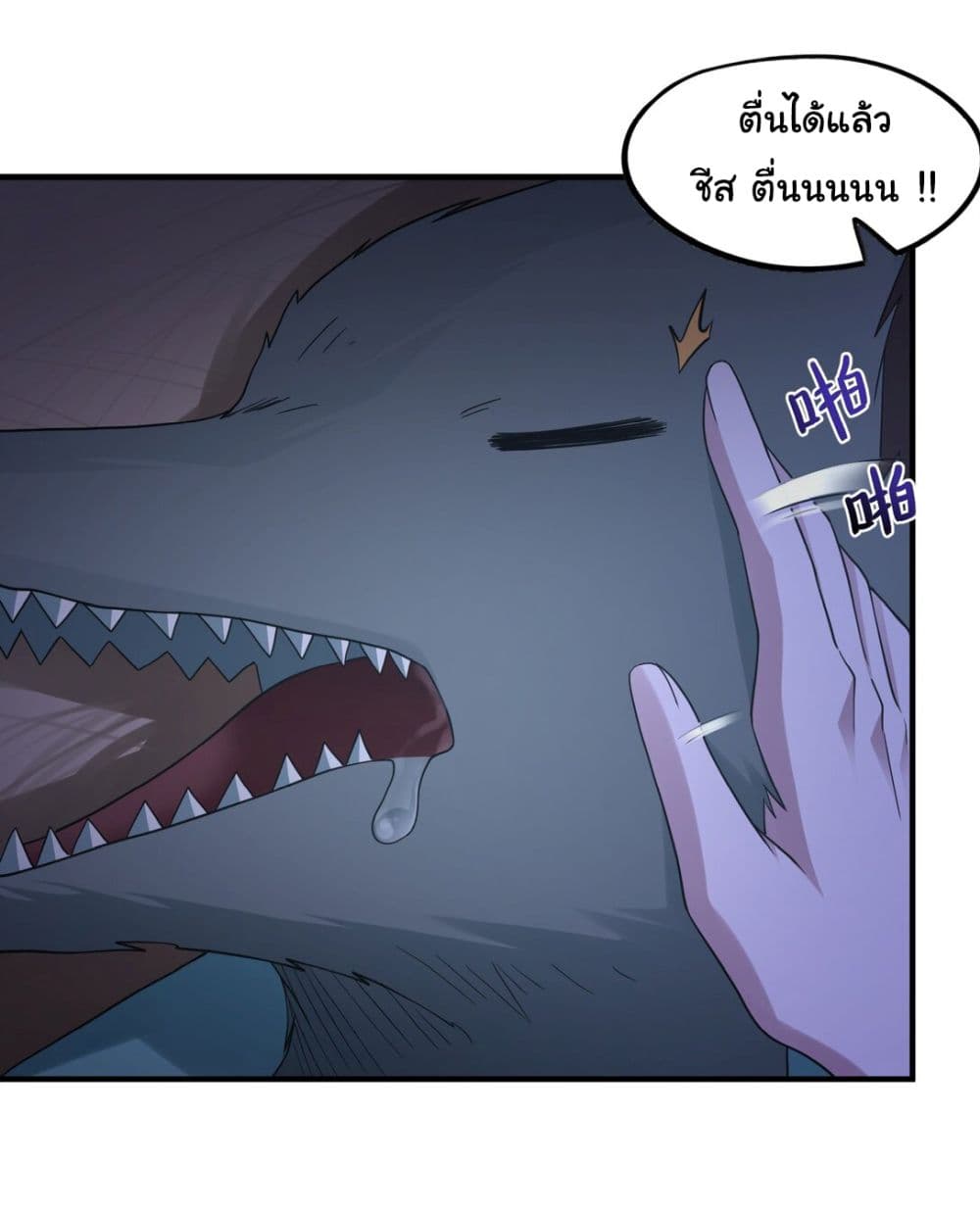 The Evil Alchemist Can’t Handle His Own Experimental Subject page 23