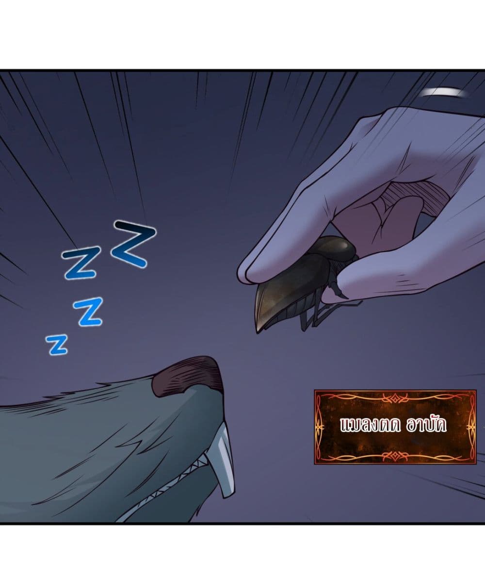 The Evil Alchemist Can’t Handle His Own Experimental Subject page 26