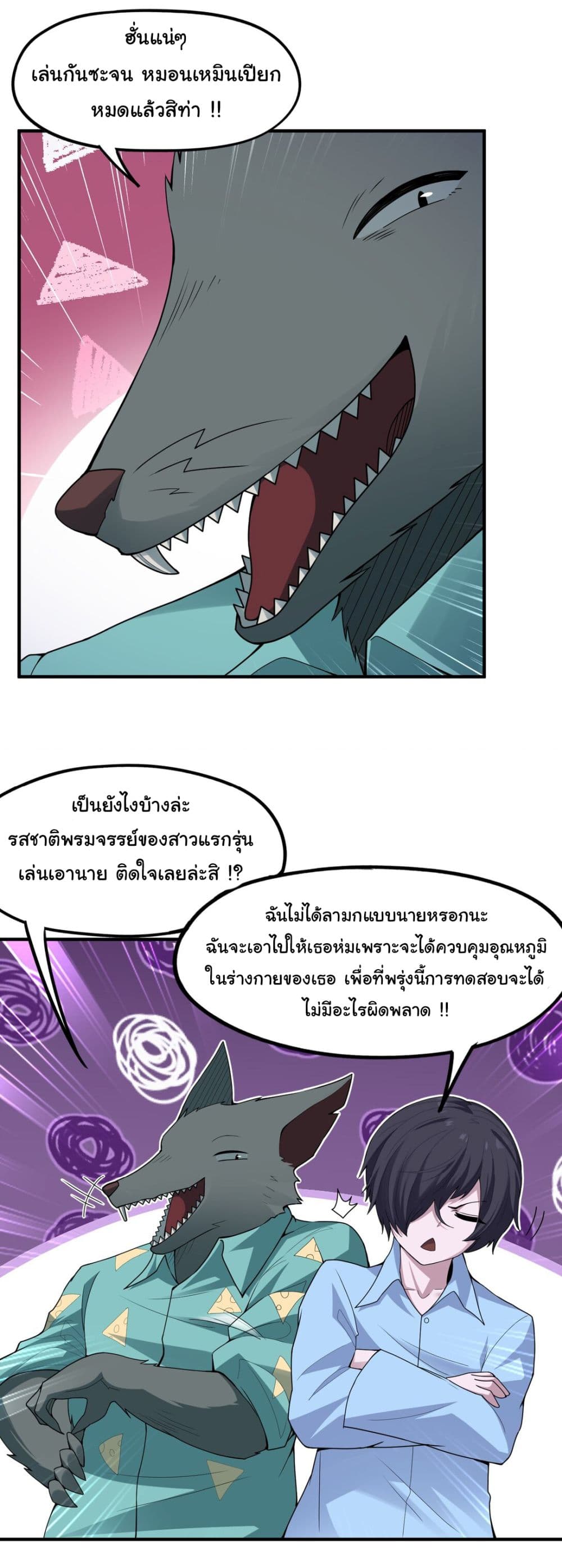The Evil Alchemist Can’t Handle His Own Experimental Subject page 31