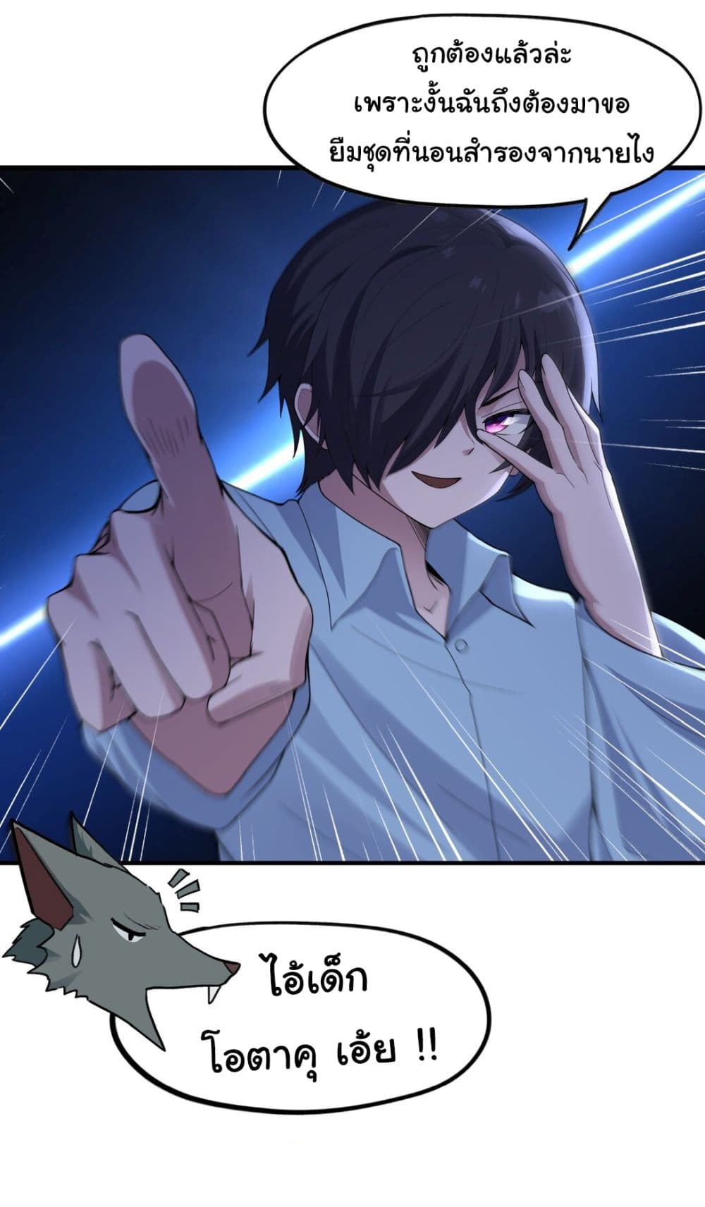 The Evil Alchemist Can’t Handle His Own Experimental Subject page 37