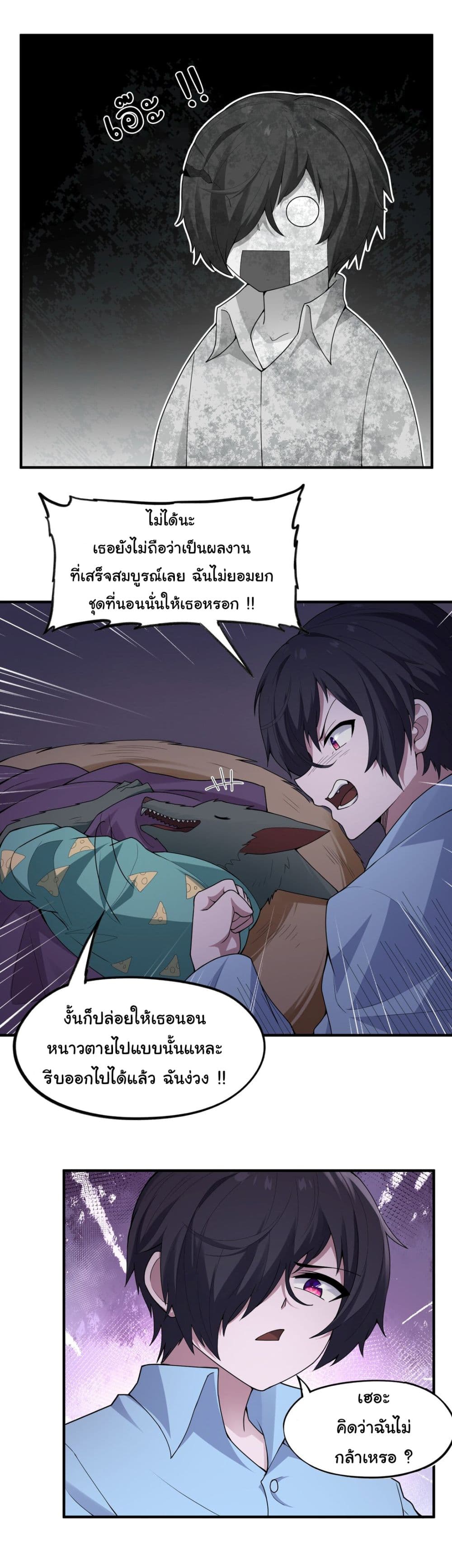 The Evil Alchemist Can’t Handle His Own Experimental Subject page 39