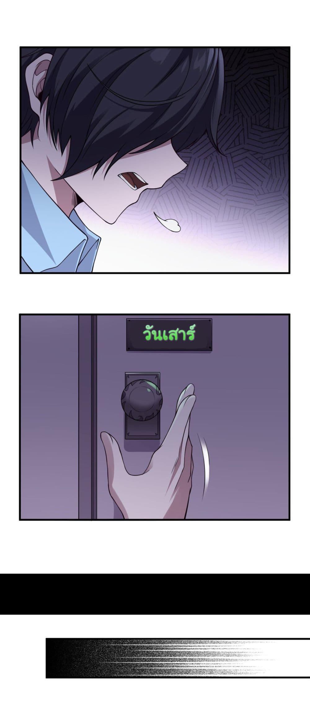 The Evil Alchemist Can’t Handle His Own Experimental Subject page 41